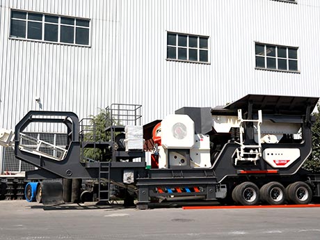 移動鐵礦石破碎站