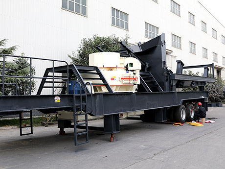 移動(dòng)制砂機(jī)