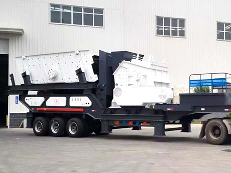 車載移動式破碎站