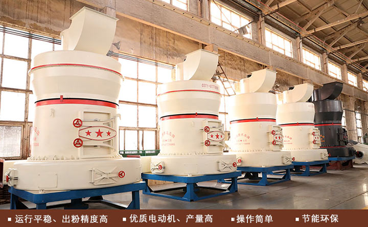 煤炭磨粉機(jī)優(yōu)勢特點(diǎn)