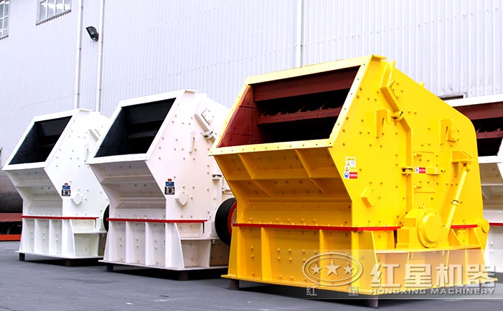 紅星反擊式破碎機設備廠區(qū)