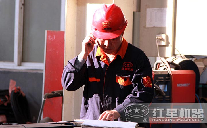 確保每臺紅星機器的質量