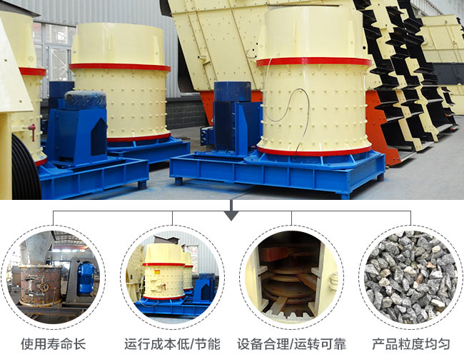 青石復(fù)合式破碎機(jī)的性能特點(diǎn)
