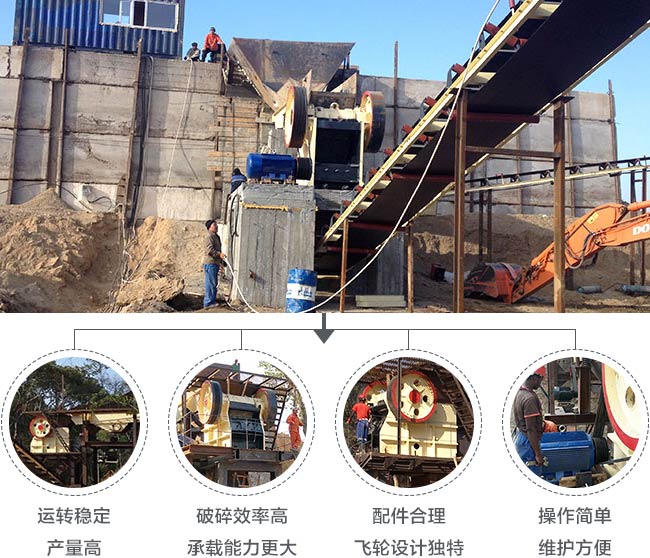 鵝卵石顎式破碎機的優勢