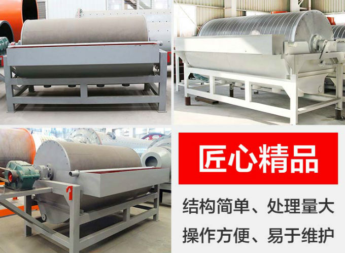 褐鐵礦磁選機的性能優勢