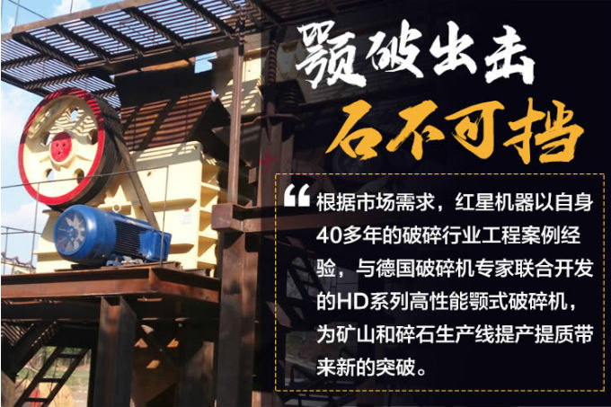 鄂式碎石機生產現場實拍