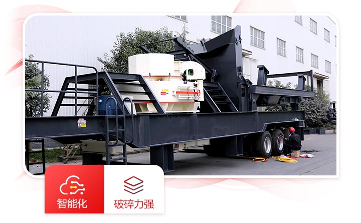 車載流動(dòng)打沙機(jī)設(shè)備特點(diǎn)