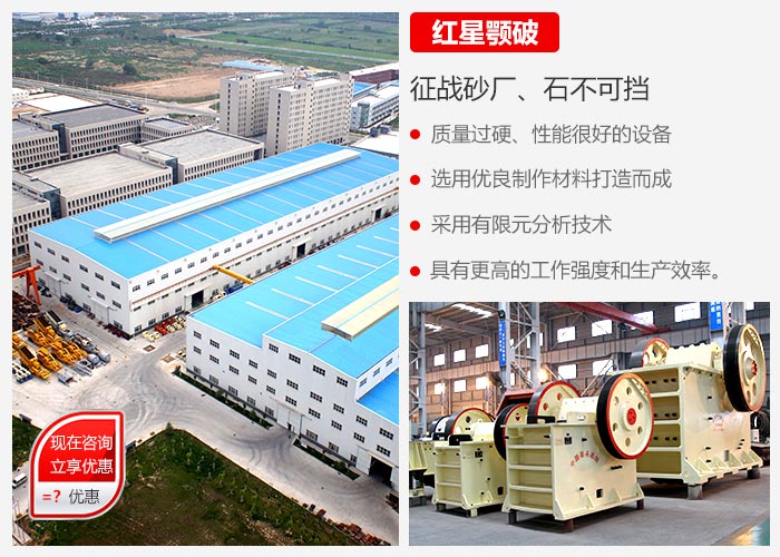 鄂式碎石機價格優惠