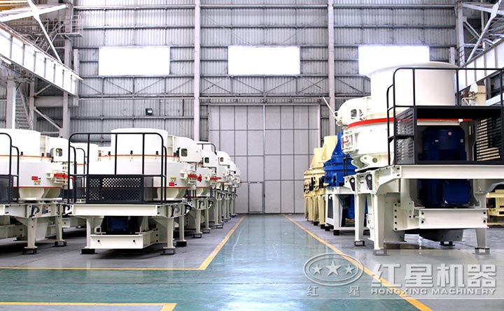 紅星制砂機廠區(qū)