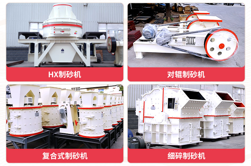 砂石破碎機(jī)成套設(shè)備