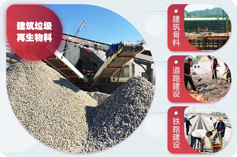 建筑垃圾處理廠靠什么盈利 建筑垃圾處理廠靠什么盈利