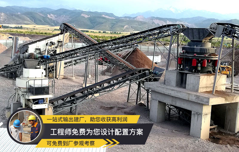 砂石破碎機(jī)成套設(shè)備