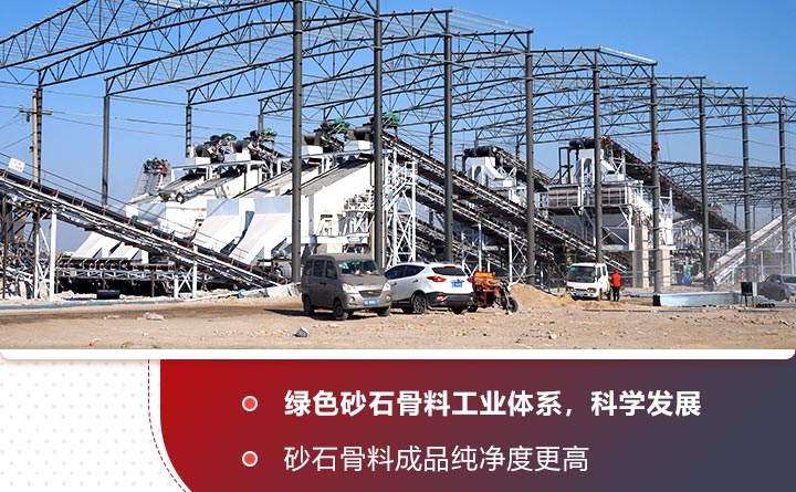 機制砂設備生產現場