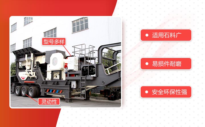 移動(dòng)篩石機(jī)篩分出多種規(guī)格石料,滿足下游用戶需求 移動(dòng)篩石機(jī)篩分出多種規(guī)格石料,滿足下游用戶需求