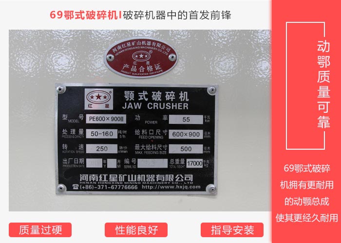 紅星69鄂破設(shè)備特點(diǎn)