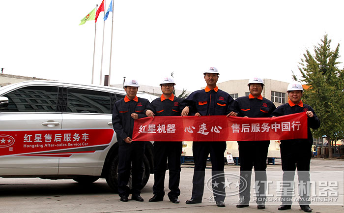 紅星車載移動式破碎站服務(wù)團隊