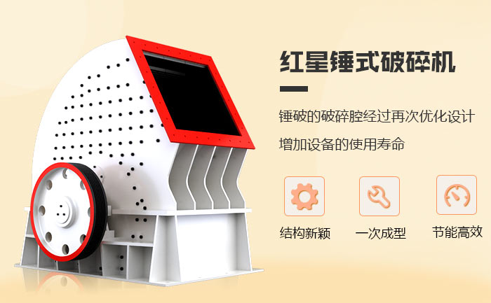 紅星錘破加工青石三大突出優勢