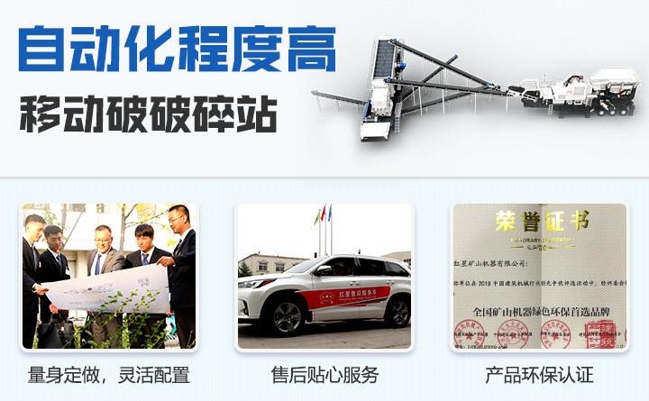 環保型移動破