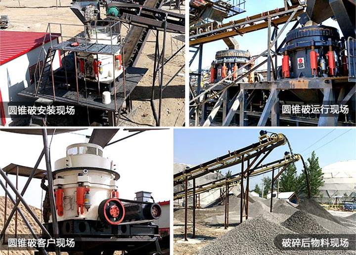 紅星圓錐破碎機(jī)設(shè)備生產(chǎn)現(xiàn)場(chǎng)展示