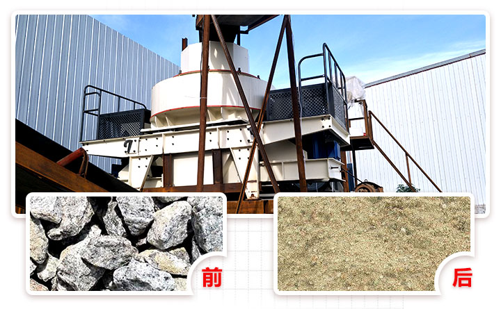 時產(chǎn)300-500噸的vsi制砂機生產(chǎn)現(xiàn)場