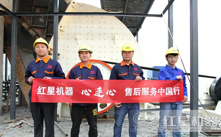 紅星錘式破碎機(jī)工程師親臨用戶生產(chǎn)現(xiàn)場