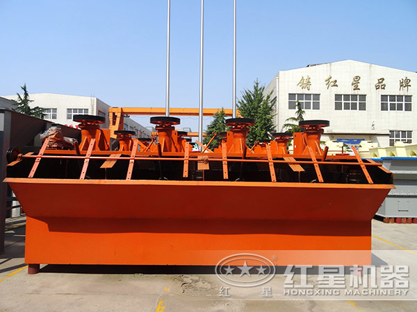 紅星節(jié)能浮選機設備