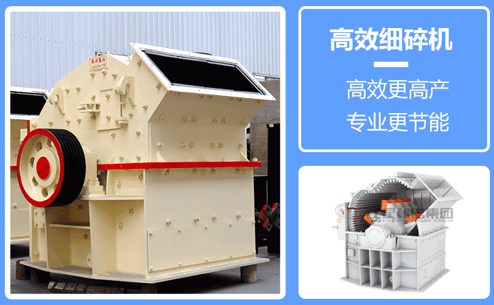 細(xì)碎機(jī)作用原理