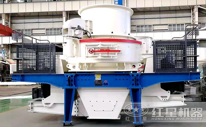 紅星HVI制砂機設備設備