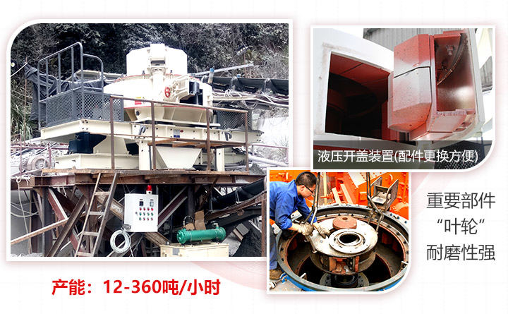紅星花崗巖制砂機設備優勢