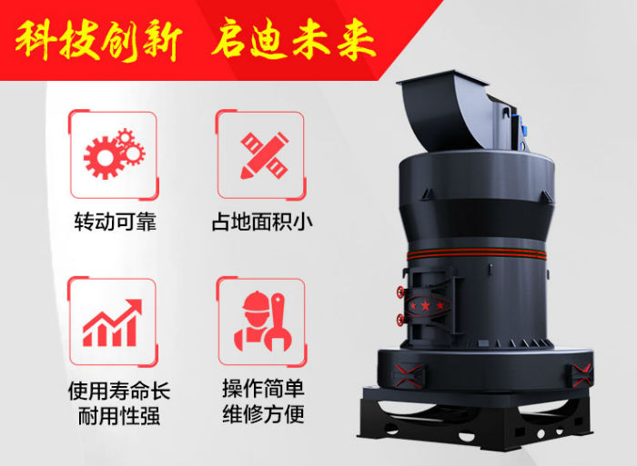 紅星機器雷蒙磨粉機優勢