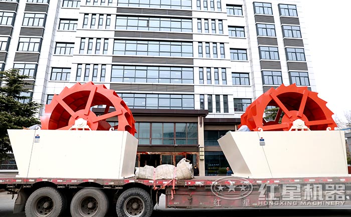 紅星機器輪斗式洗砂機設備發貨現場