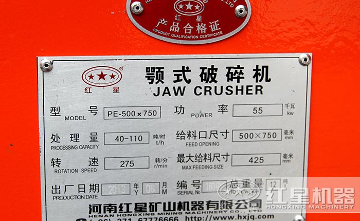 500×750鄂破產品合格證