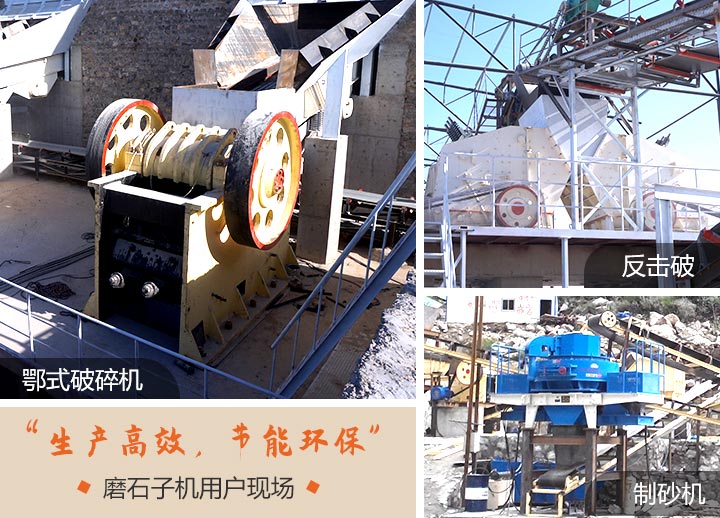 走進時產200噸磨石子機用戶現場合集