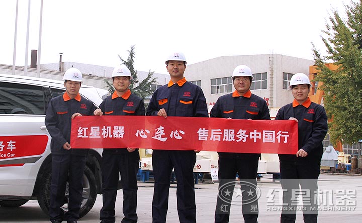 紅星售后團隊