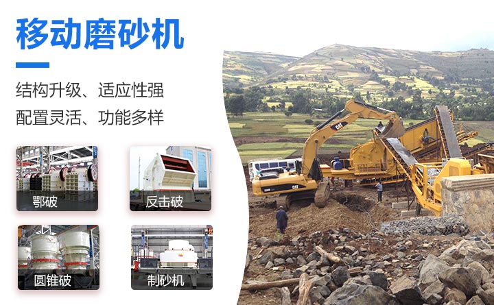 紅星移動磨砂機