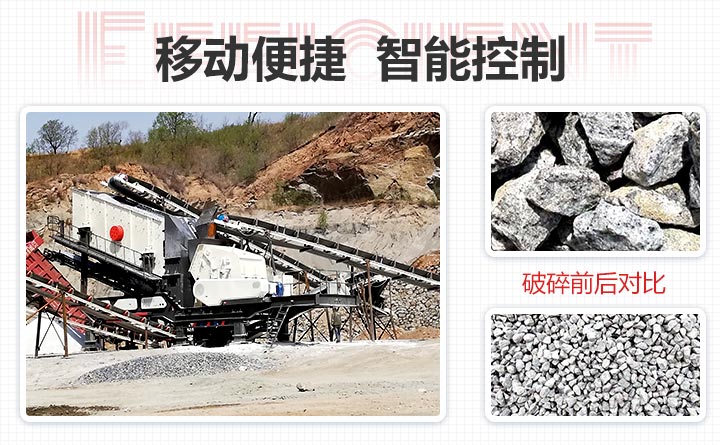 可移動(dòng)軋石機(jī)設(shè)備破碎能力強(qiáng)
