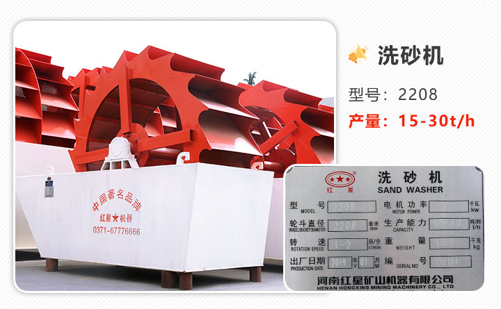 紅星2208輪斗洗砂機及其對應產品質量合格證