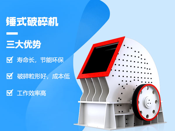 紅星機制砂錘式破碎機設備