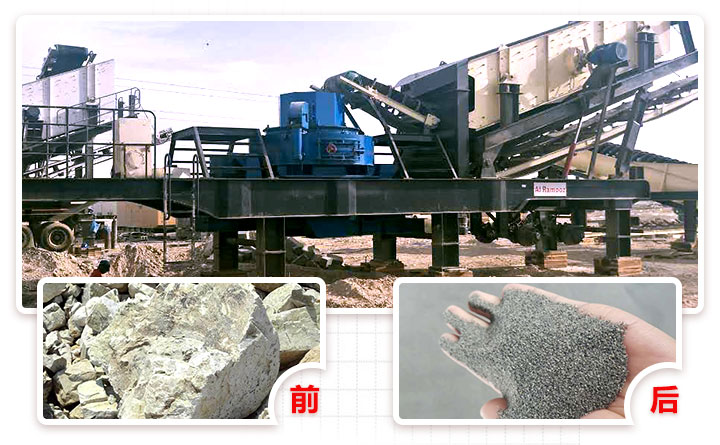 移動制砂機現場及物料展示