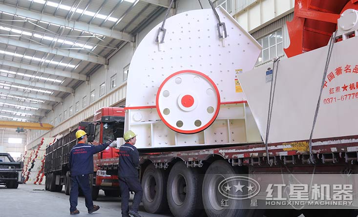 紅星重錘式破碎機裝車發貨