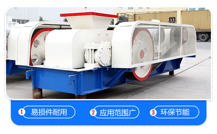 對輥式破碎機應用廣泛