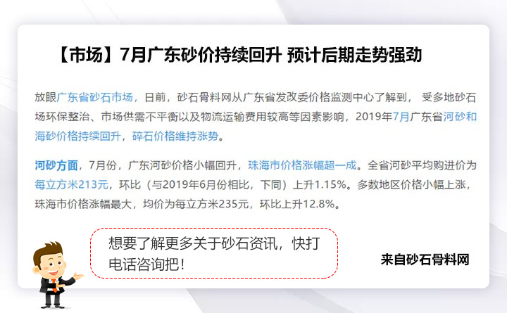 機制砂價格一路攀升