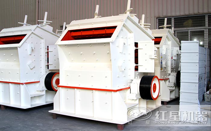 紅星PF系列反擊式破碎機(jī)