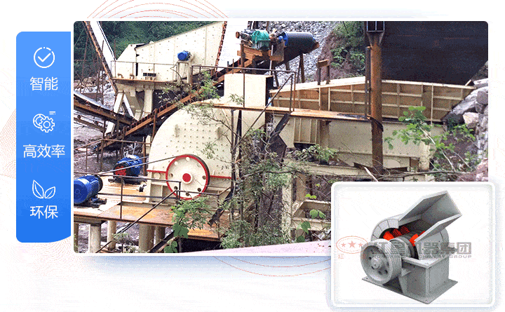 錘式破碎機(jī)優(yōu)勢展示