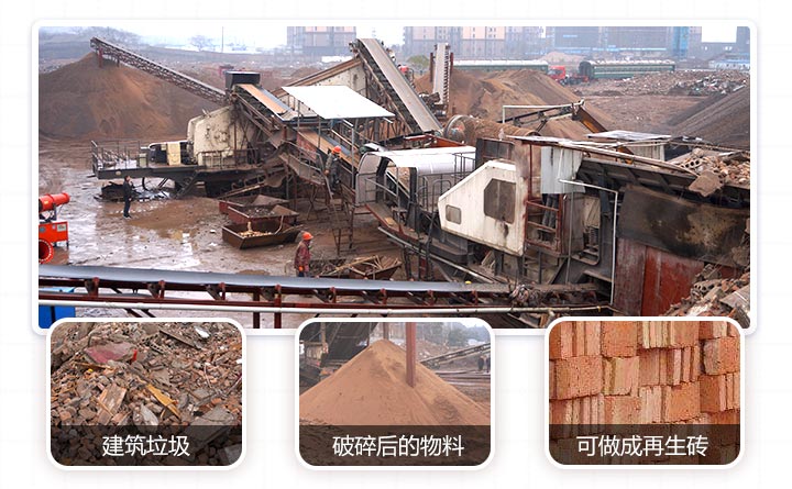 建筑垃圾破碎成品展示圖