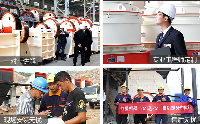 紅星機器售后體系
