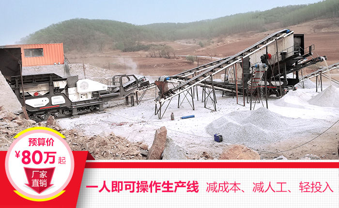 車載式制砂現(xiàn)場