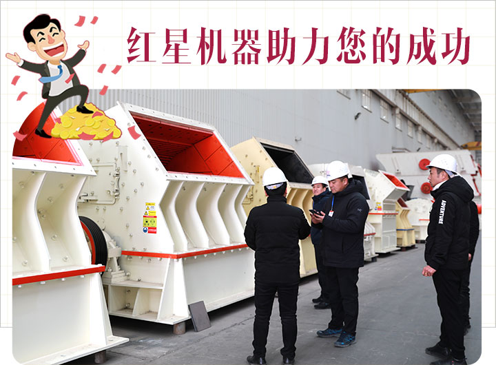 用戶到廠考察磕石機