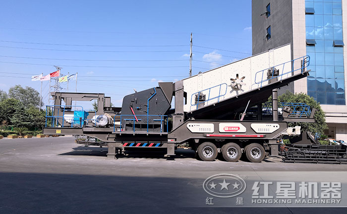 紅星機(jī)器移動(dòng)破碎機(jī)