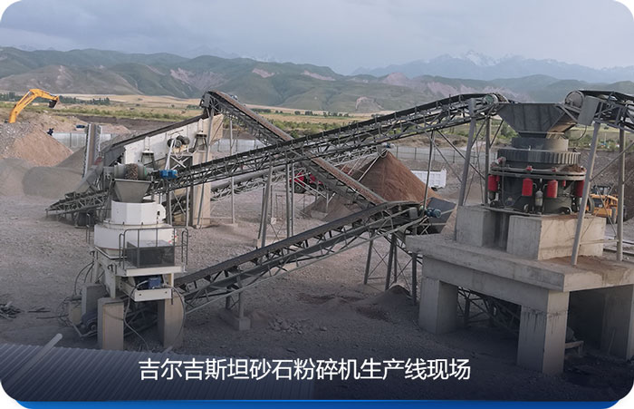 砂石資源短缺，砂石粉碎機生產線遍布全球